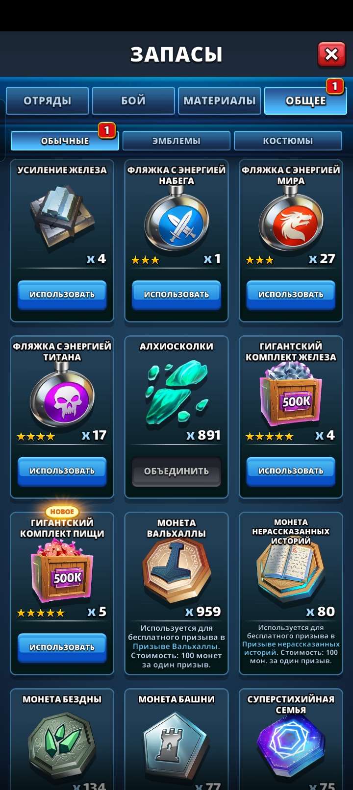 Скриншоты к игре Empires & Puzzles продажа аккаунта к игре Empires & Puzzles