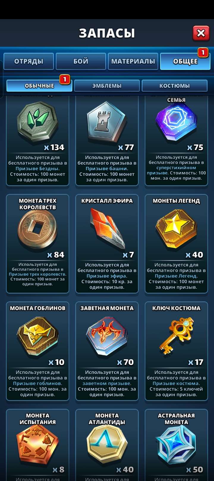 Скриншоты к игре Empires & Puzzles продажа аккаунта к игре Empires & Puzzles