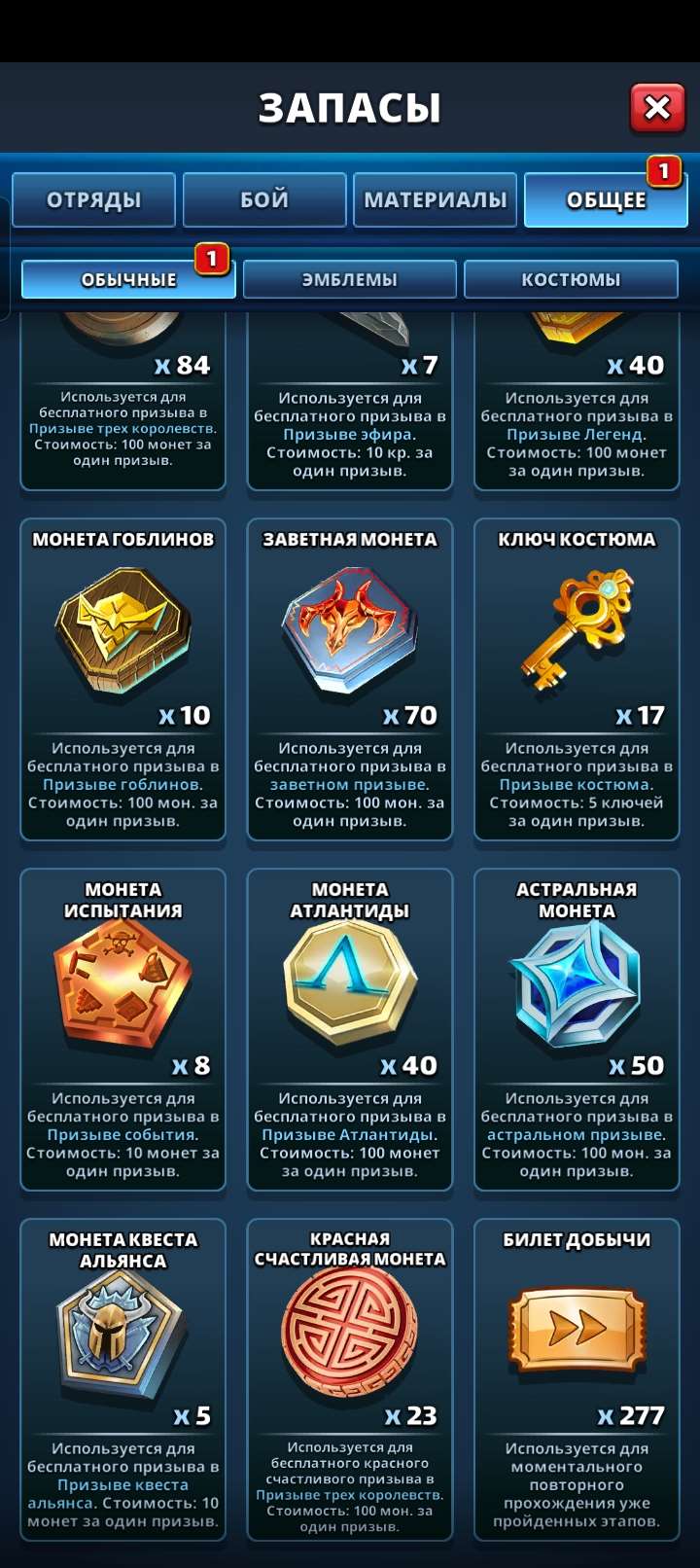 Скриншоты к игре Empires & Puzzles продажа аккаунта к игре Empires & Puzzles