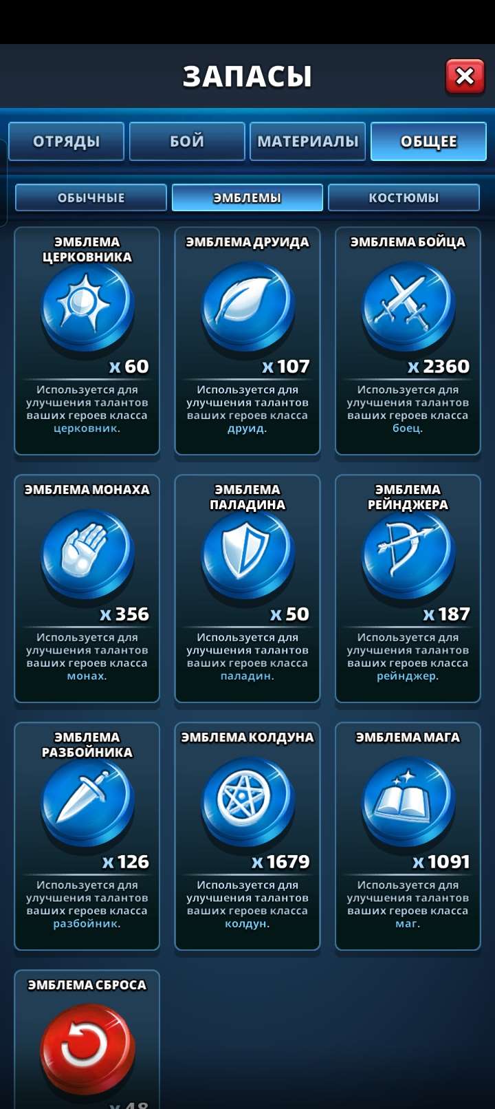 Скриншоты к игре Empires & Puzzles продажа аккаунта к игре Empires & Puzzles