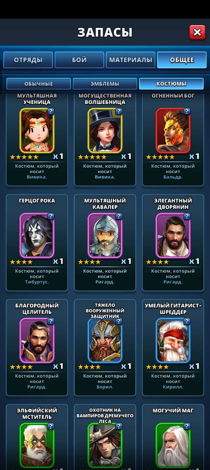 Скриншоты к игре Empires & Puzzles продажа аккаунта к игре Empires & Puzzles