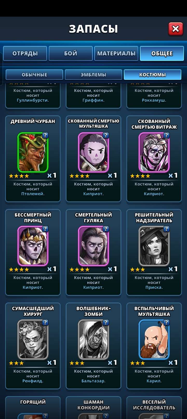 Скриншоты к игре Empires & Puzzles продажа аккаунта к игре Empires & Puzzles