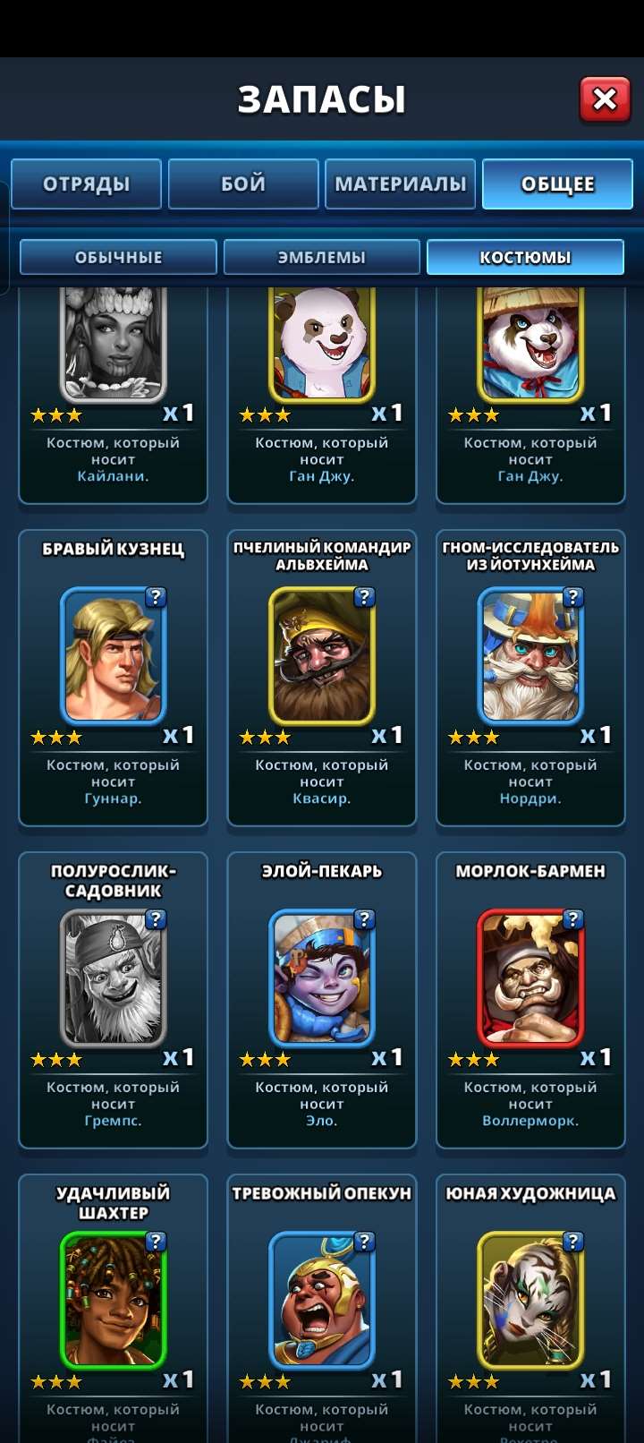 Скриншоты к игре Empires & Puzzles продажа аккаунта к игре Empires & Puzzles