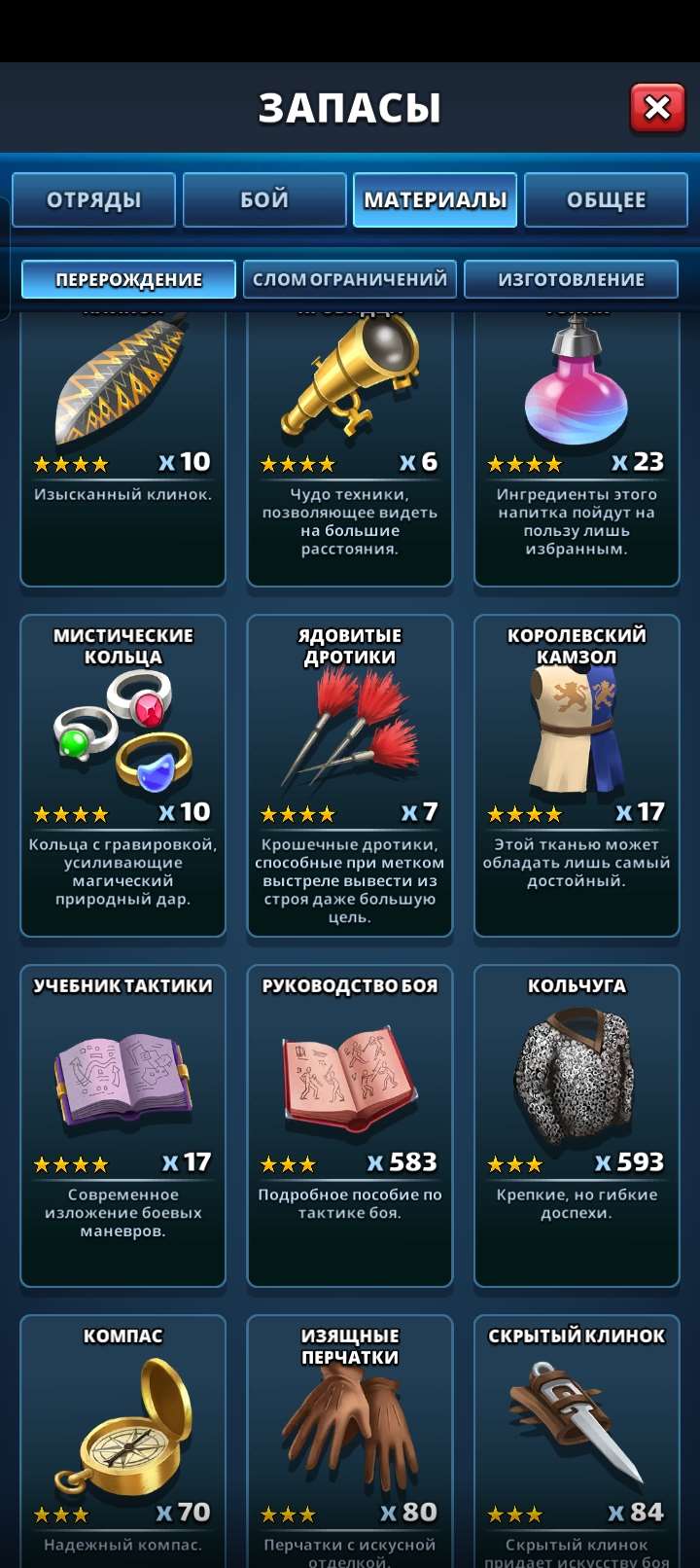 Скриншоты к игре Empires & Puzzles продажа аккаунта к игре Empires & Puzzles