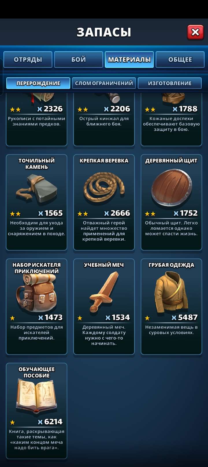 Скриншоты к игре Empires & Puzzles продажа аккаунта к игре Empires & Puzzles
