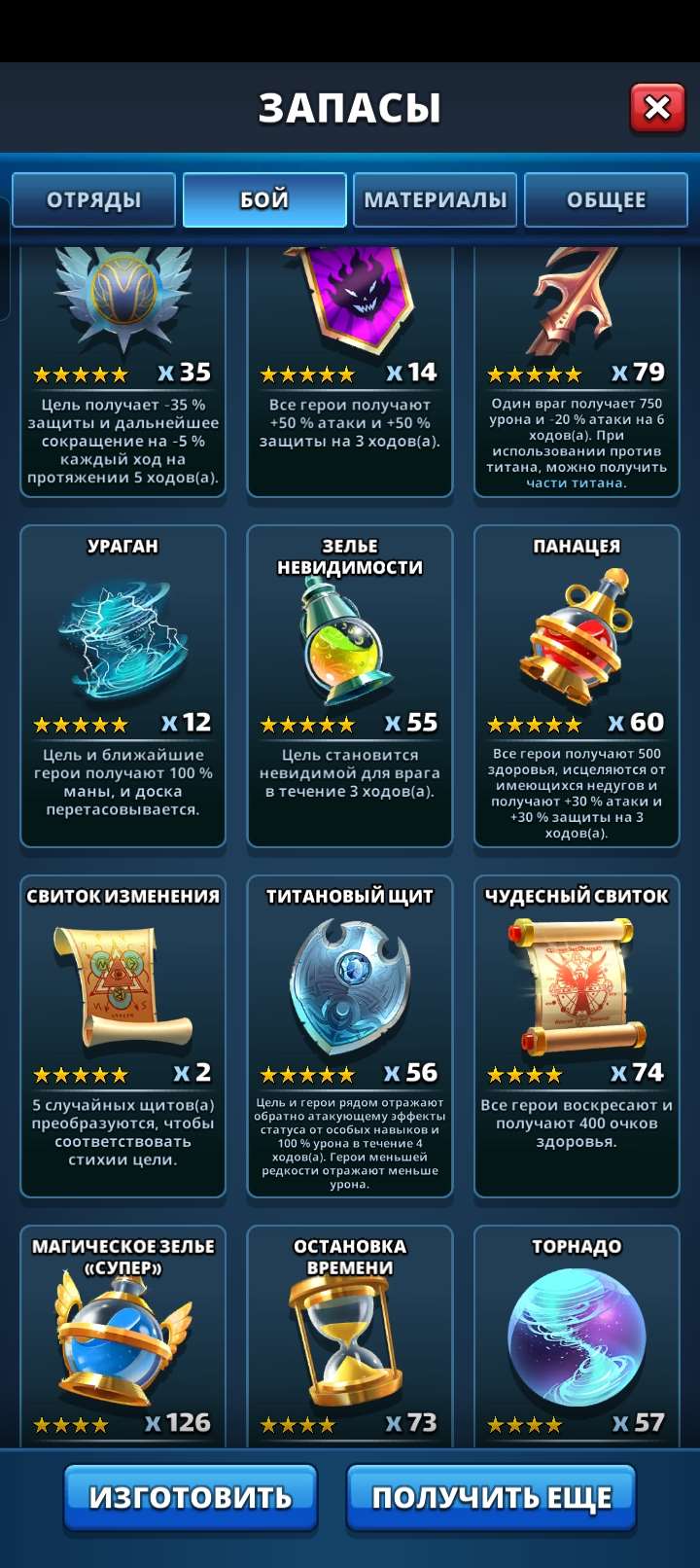 Скриншоты к игре Empires & Puzzles продажа аккаунта к игре Empires & Puzzles