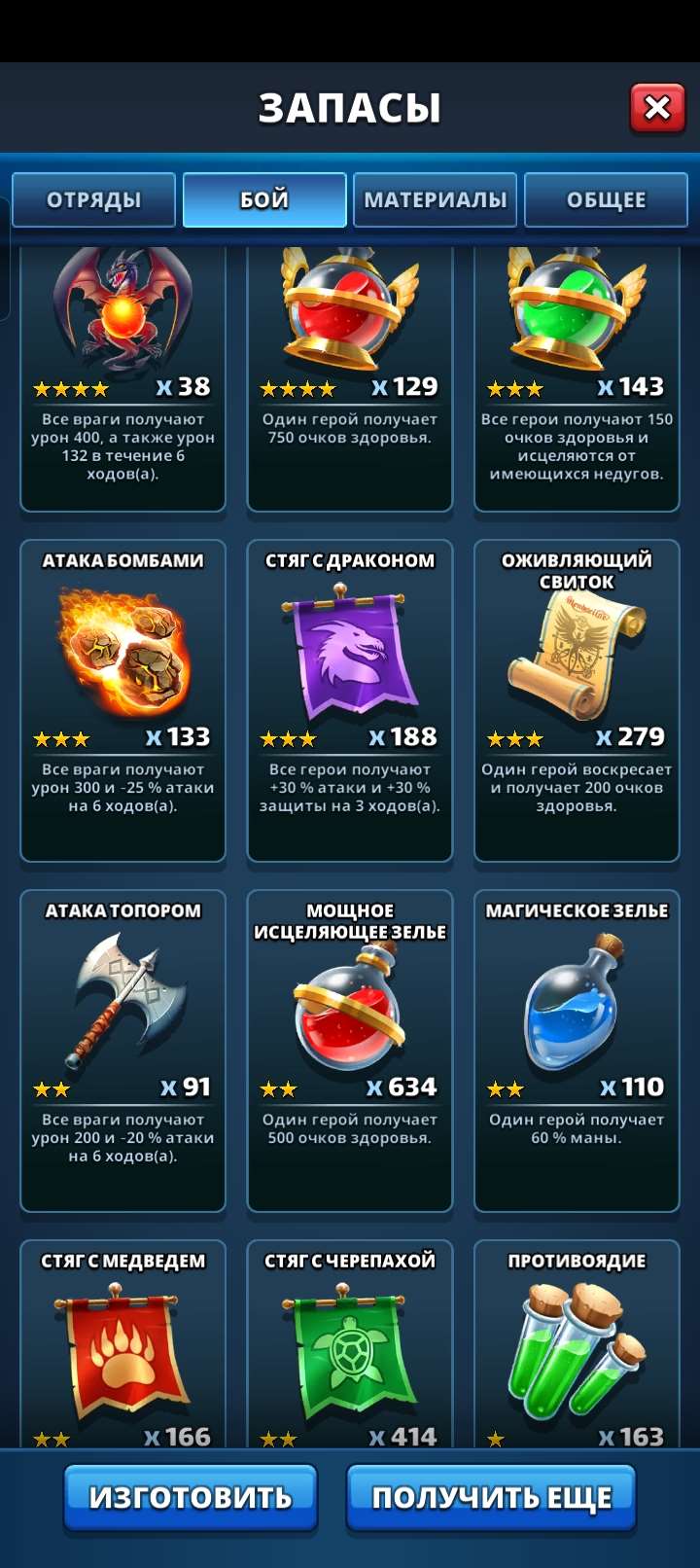 Скриншоты к игре Empires & Puzzles продажа аккаунта к игре Empires & Puzzles