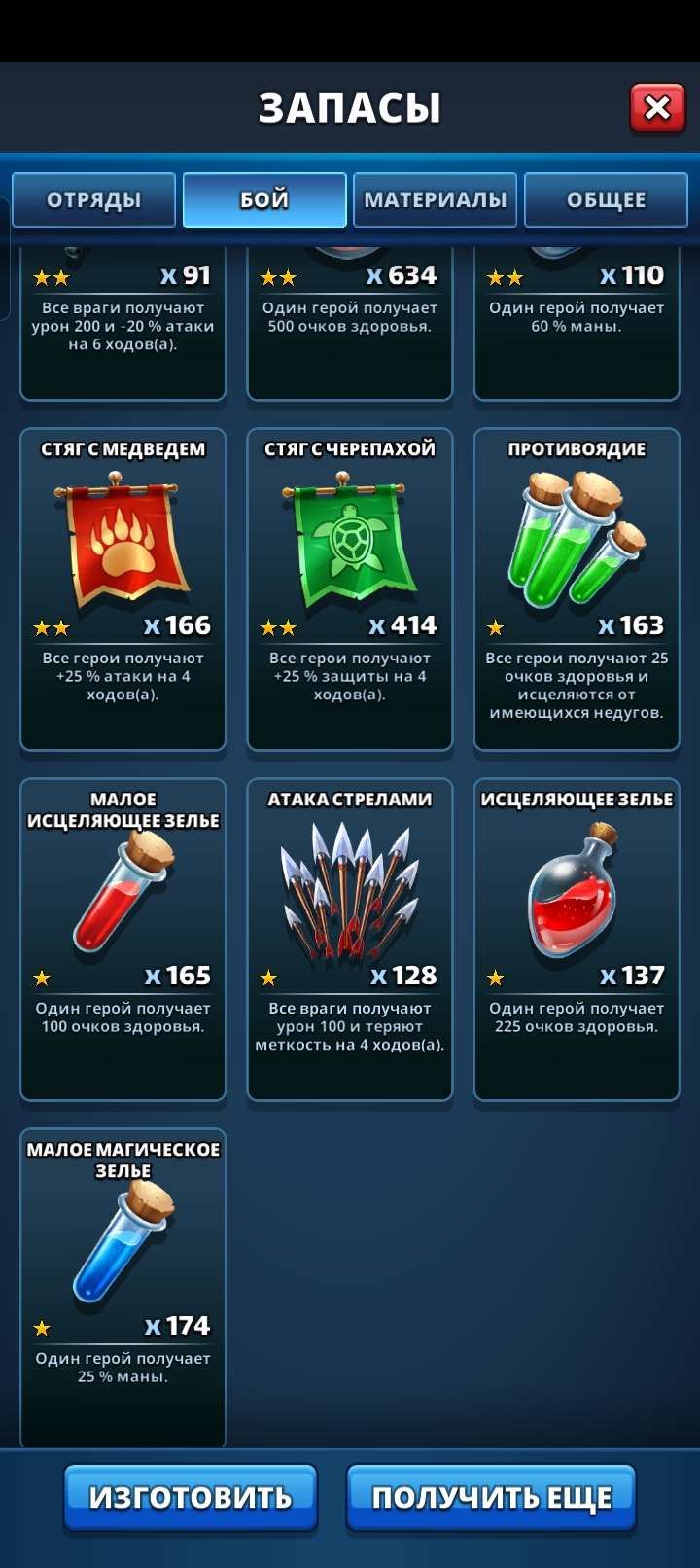 Скриншоты к игре Empires & Puzzles продажа аккаунта к игре Empires & Puzzles