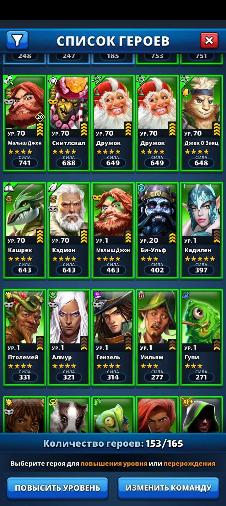 Скриншоты к игре Empires & Puzzles продажа аккаунта к игре Empires & Puzzles