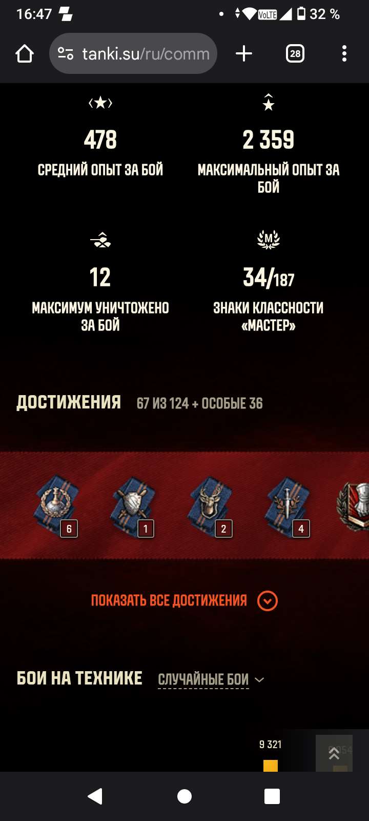 Скриншоты к игре Мир Танков, WoT(Lesta, WG) продажа аккаунта к игре Мир Танков, WoT(Lesta, WG)