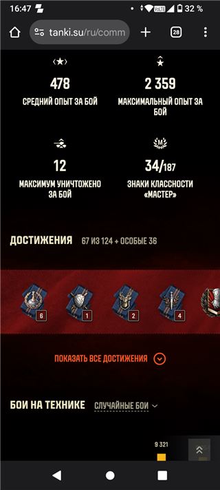 купить аккаунт Мир Танков, WoT(Lesta, WG)