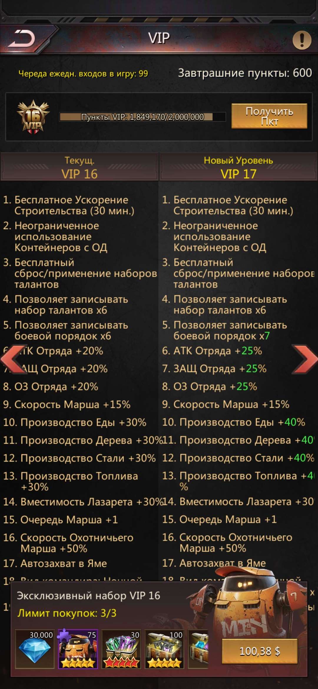 Скриншоты к игре Puzzles & Survival продажа аккаунта к игре Puzzles & Survival