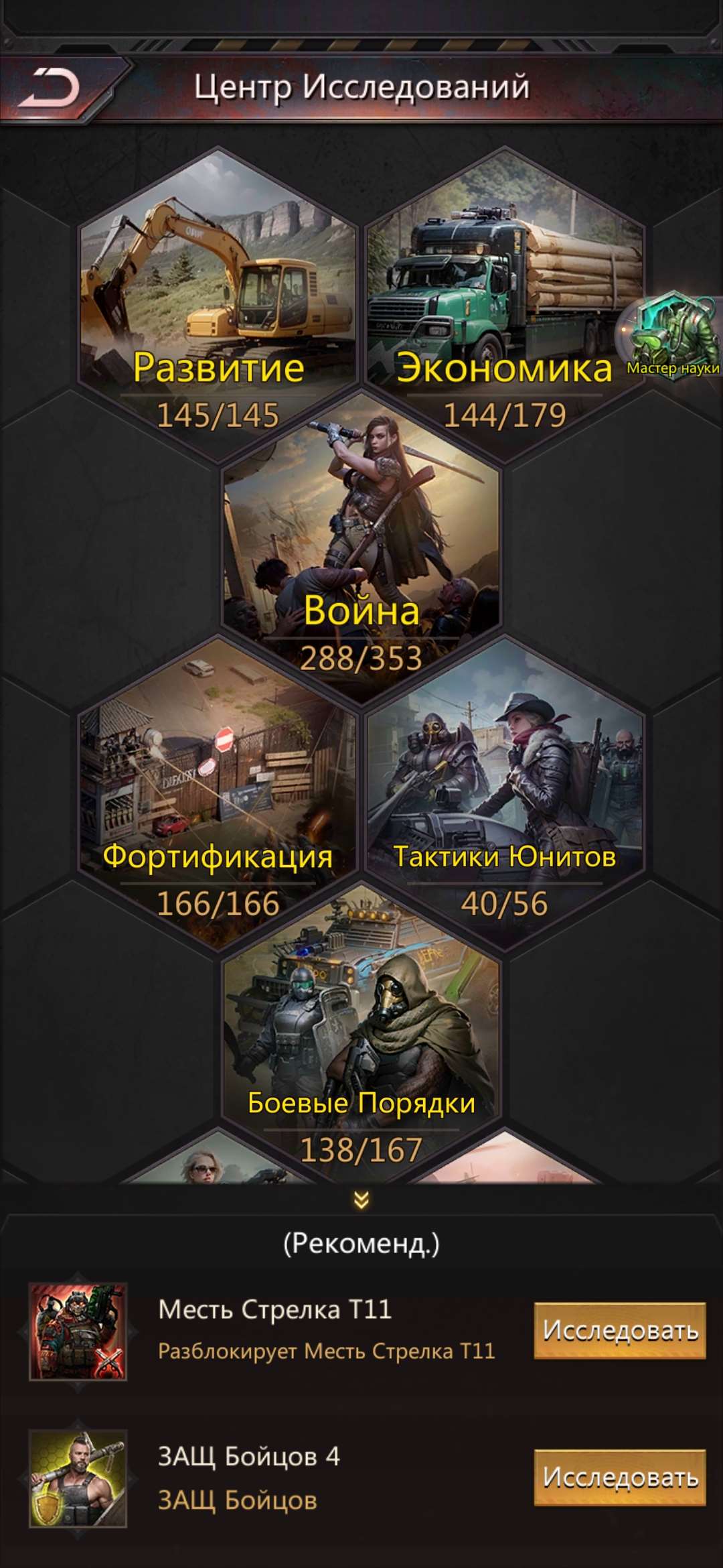 Скриншоты к игре Puzzles & Survival продажа аккаунта к игре Puzzles & Survival