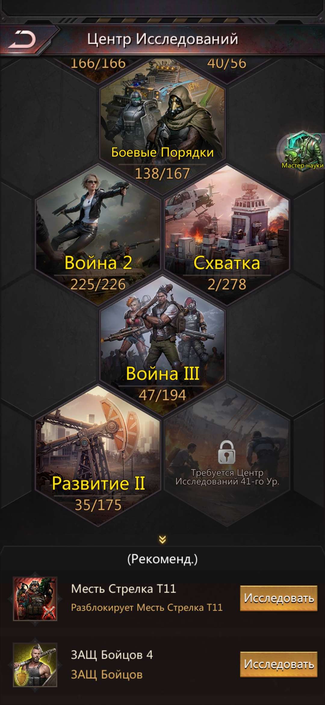 Скриншоты к игре Puzzles & Survival продажа аккаунта к игре Puzzles & Survival