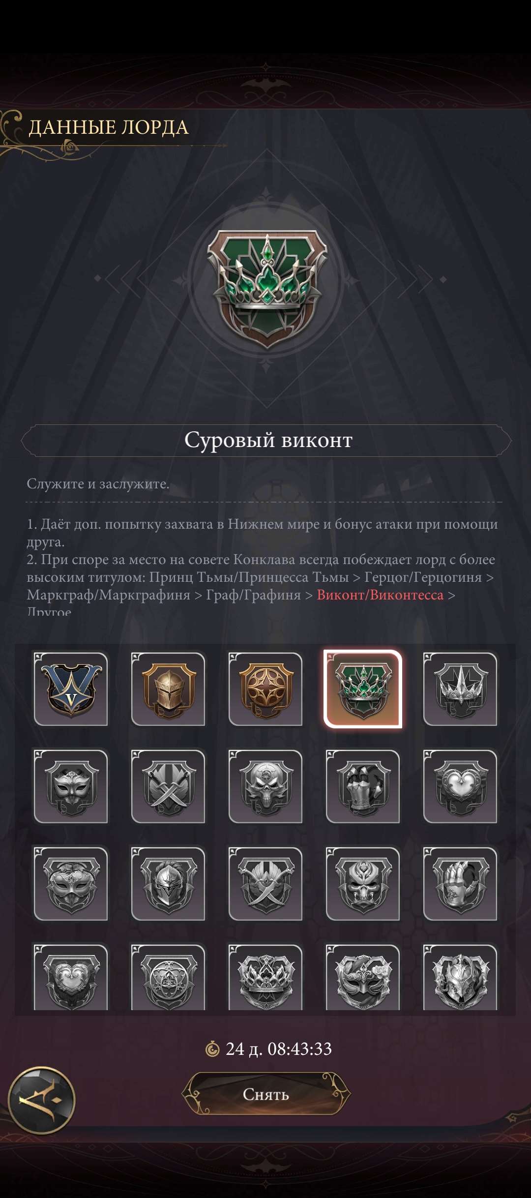 Скриншоты к игре Наследие вампиров продажа аккаунта к игре Наследие вампиров