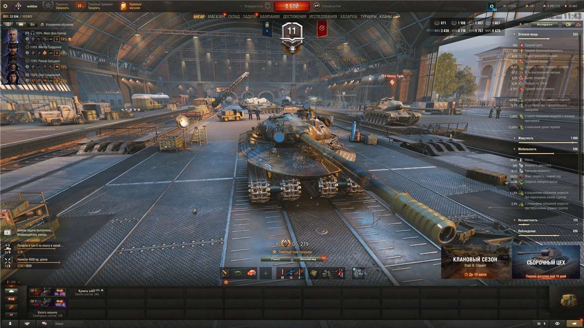 Скриншоты к игре Мир Танков, WoT(Lesta, WG) продажа аккаунта к игре Мир Танков, WoT(Lesta, WG)
