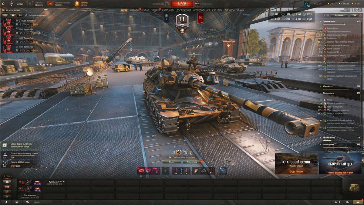 Скриншоты к игре Мир Танков, WoT(Lesta, WG) продажа аккаунта к игре Мир Танков, WoT(Lesta, WG)