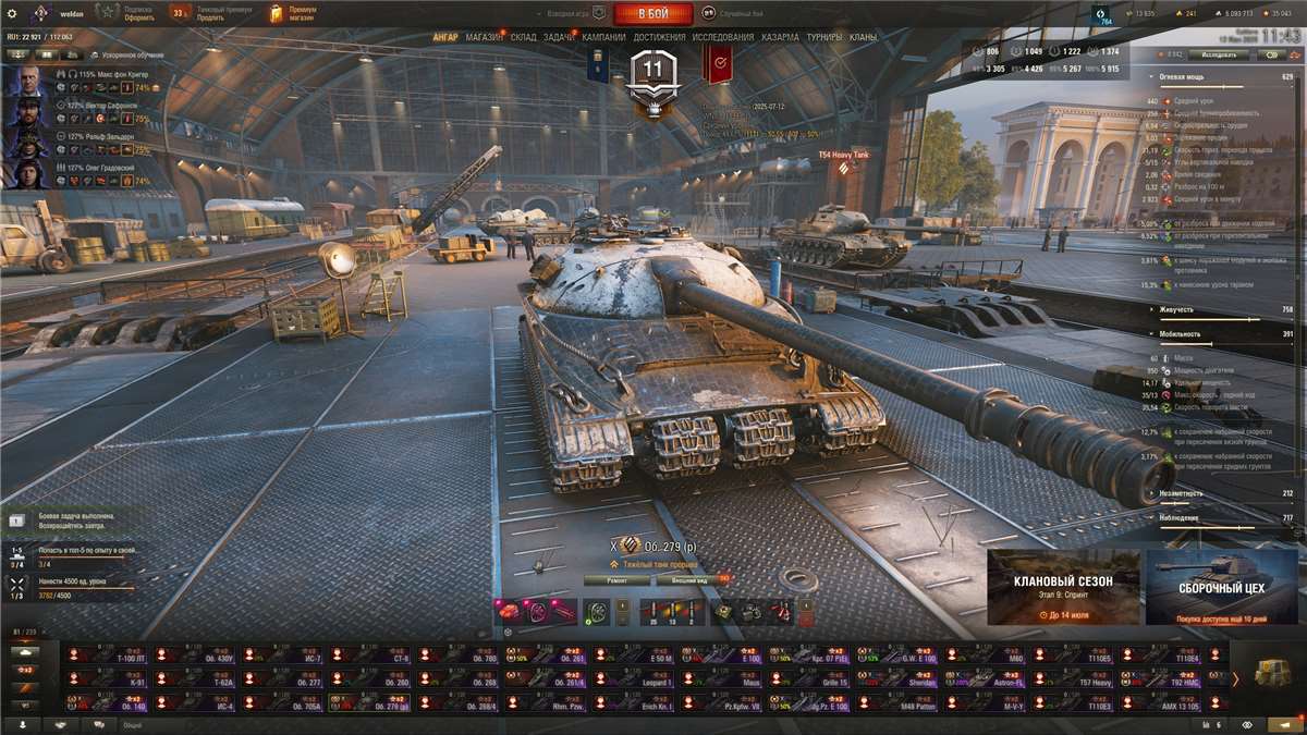 Скриншоты к игре Мир Танков, WoT(Lesta, WG) продажа аккаунта к игре Мир Танков, WoT(Lesta, WG)