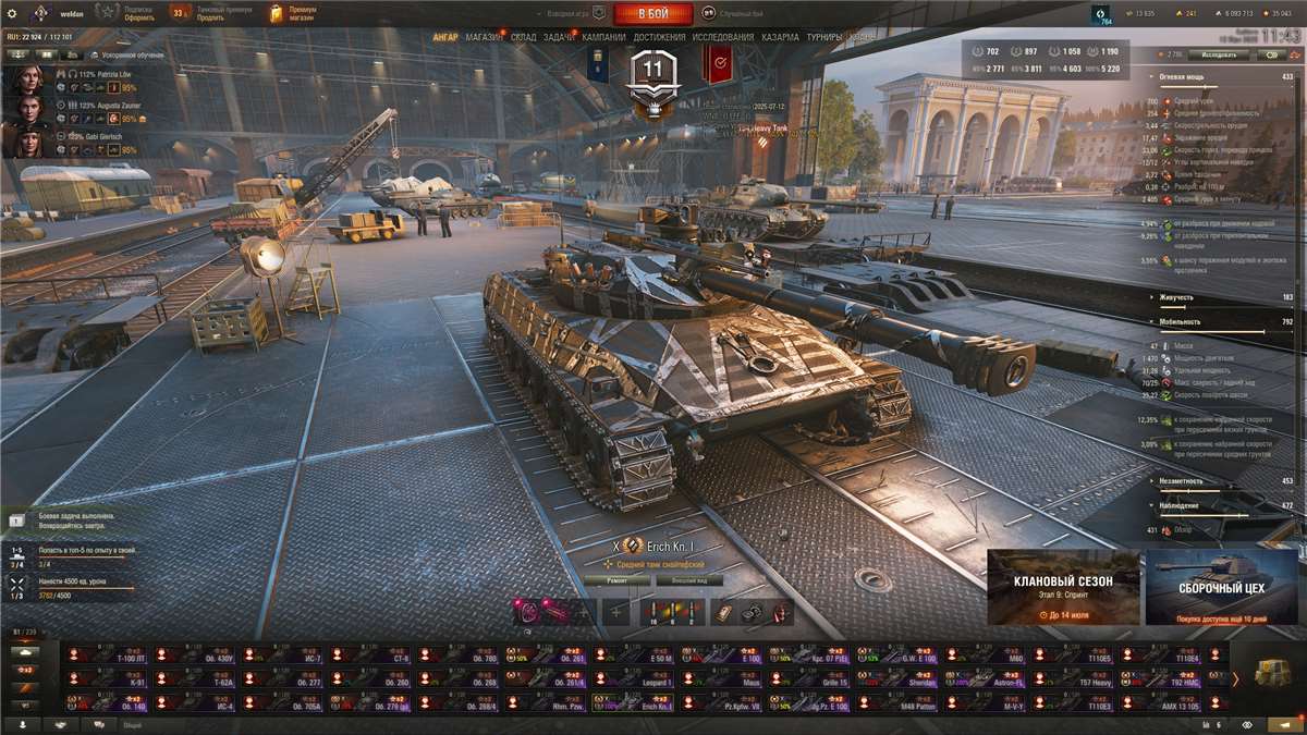 Скриншоты к игре Мир Танков, WoT(Lesta, WG) продажа аккаунта к игре Мир Танков, WoT(Lesta, WG)