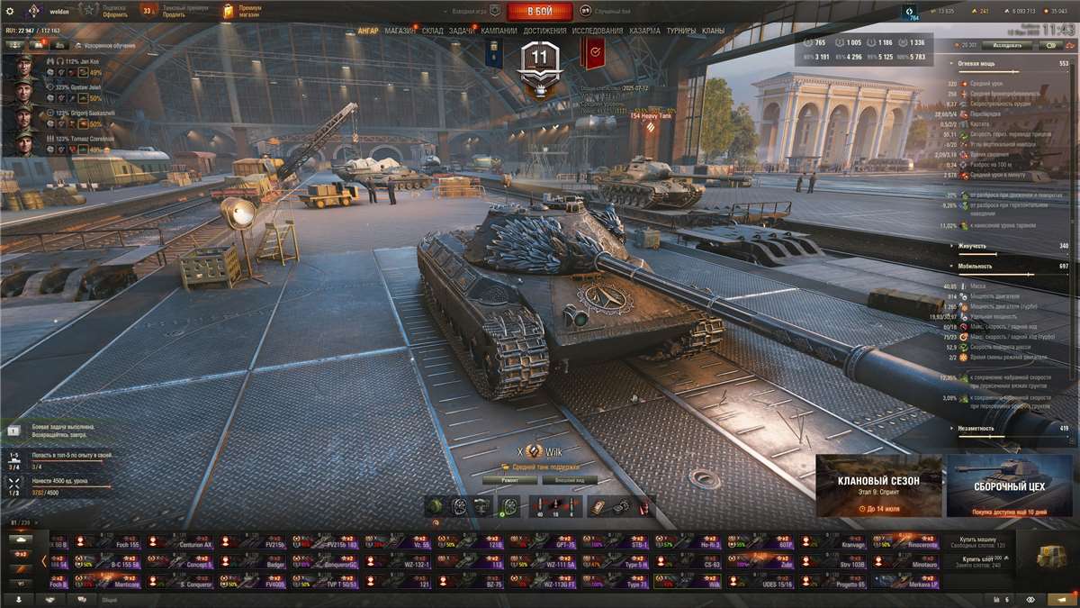 Скриншоты к игре Мир Танков, WoT(Lesta, WG) продажа аккаунта к игре Мир Танков, WoT(Lesta, WG)