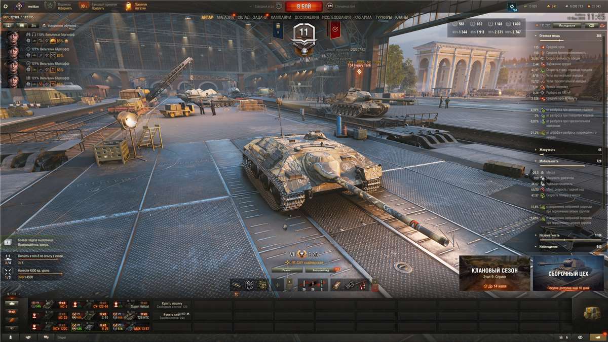 Скриншоты к игре Мир Танков, WoT(Lesta, WG) продажа аккаунта к игре Мир Танков, WoT(Lesta, WG)