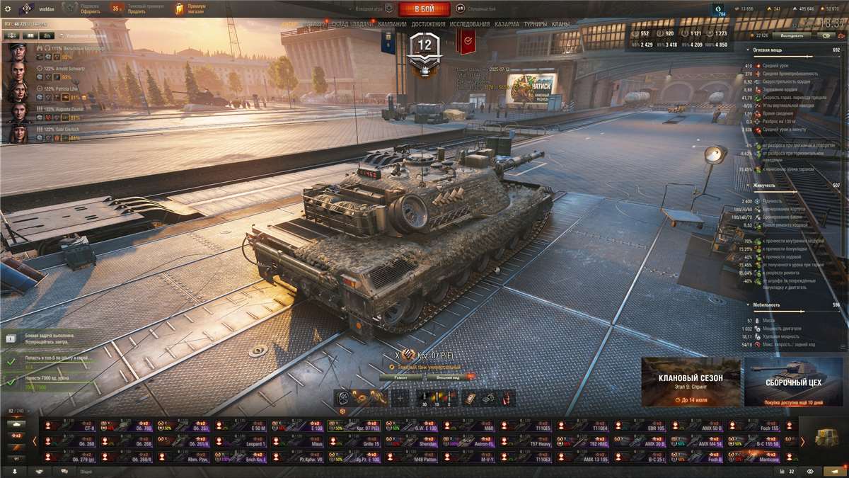 Скриншоты к игре Мир Танков, WoT(Lesta, WG) продажа аккаунта к игре Мир Танков, WoT(Lesta, WG)