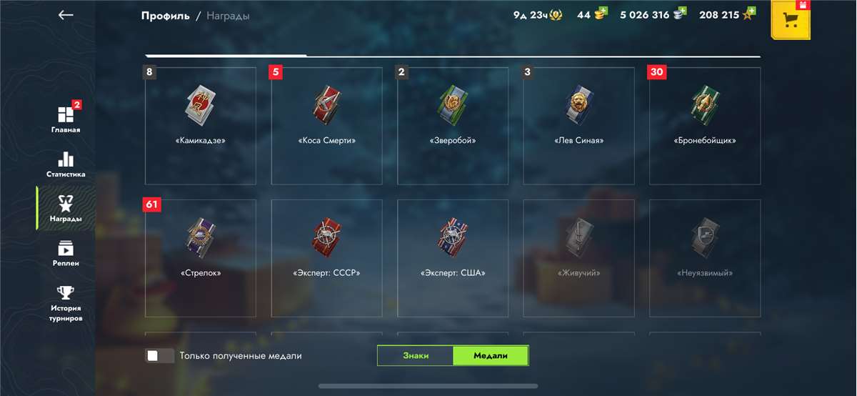 Скриншоты к игре Мир Танков, WoT(Lesta, WG) продажа аккаунта к игре Мир Танков, WoT(Lesta, WG)