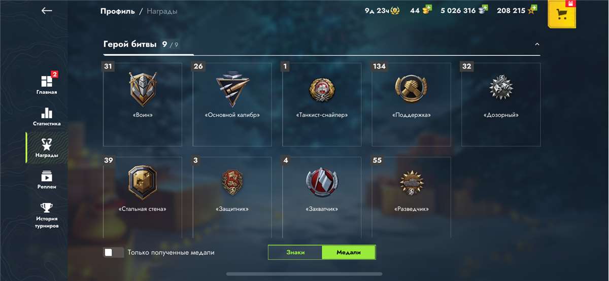 Скриншоты к игре Мир Танков, WoT(Lesta, WG) продажа аккаунта к игре Мир Танков, WoT(Lesta, WG)