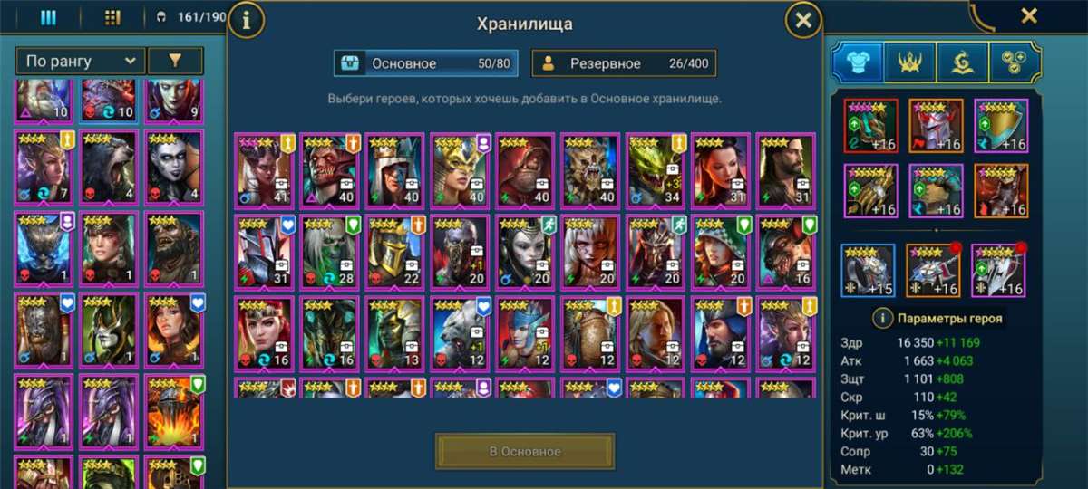 Скриншоты к игре Raid Shadow Legends продажа аккаунта к игре Raid Shadow Legends