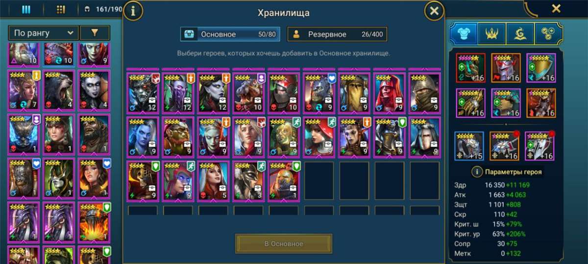 Скриншоты к игре Raid Shadow Legends продажа аккаунта к игре Raid Shadow Legends
