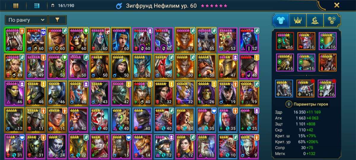 Скриншоты к игре Raid Shadow Legends продажа аккаунта к игре Raid Shadow Legends
