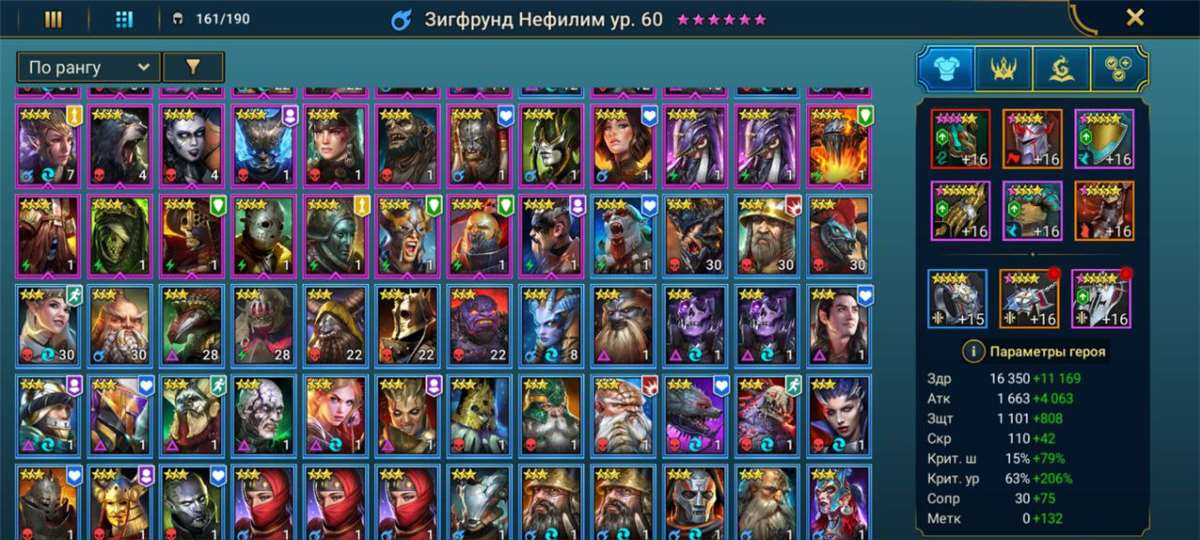 Скриншоты к игре Raid Shadow Legends продажа аккаунта к игре Raid Shadow Legends