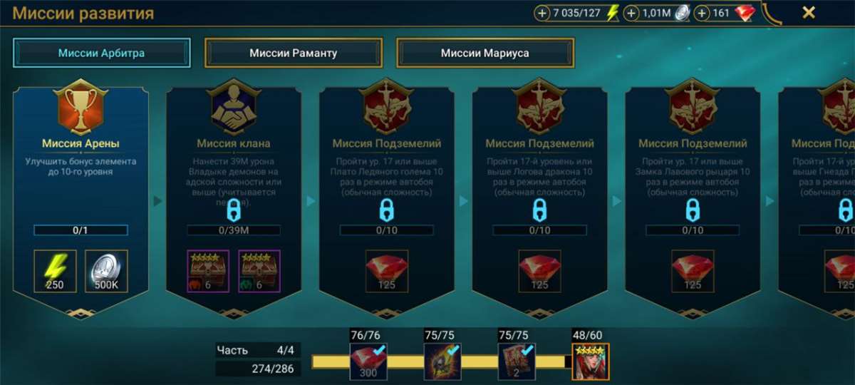 Скриншоты к игре Raid Shadow Legends продажа аккаунта к игре Raid Shadow Legends