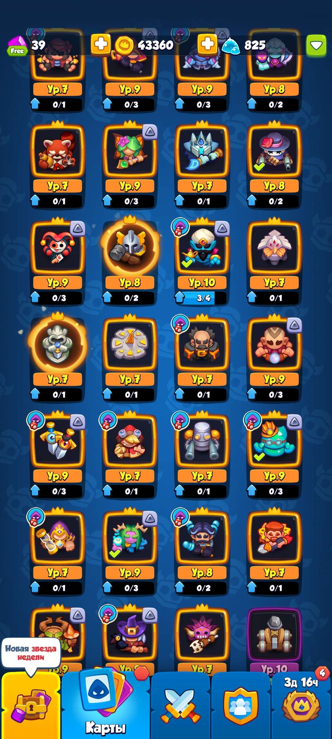 продажа аккаунта к игре Rush Royale