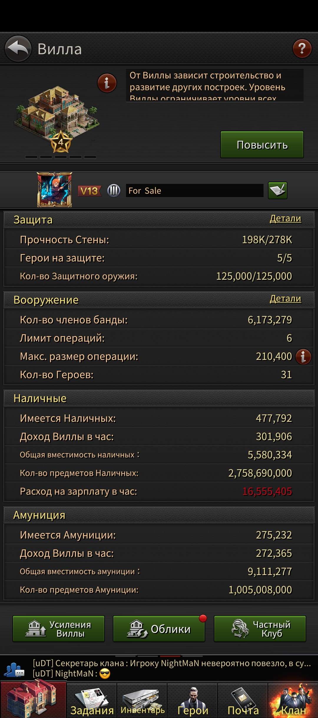 Скриншоты к игре The grand mafia продажа аккаунта к игре The grand mafia