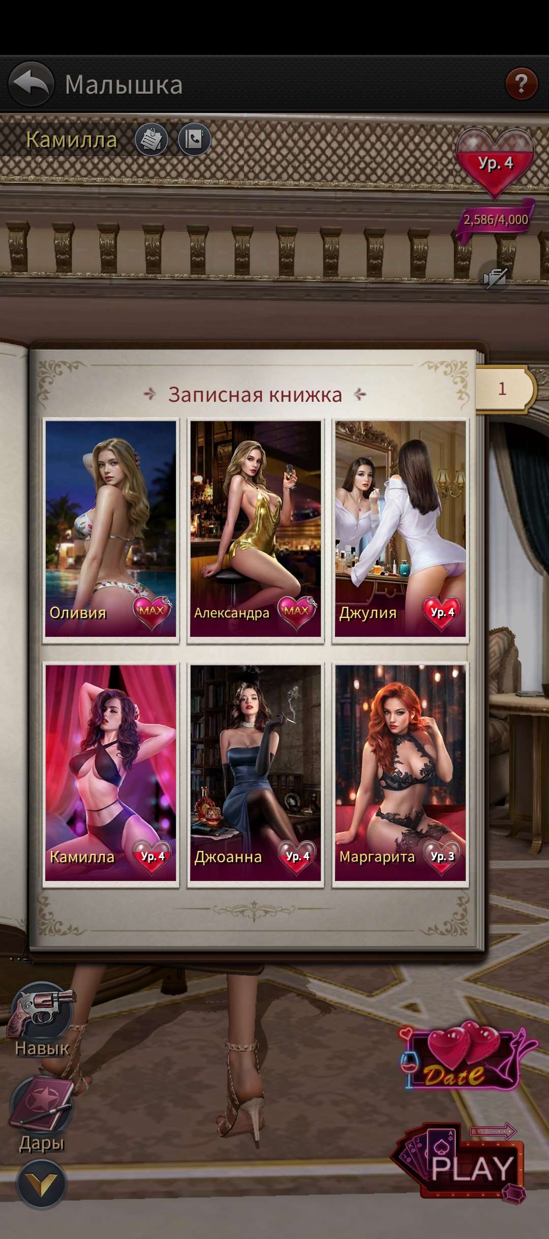 Скриншоты к игре The grand mafia продажа аккаунта к игре The grand mafia
