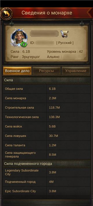 купить аккаунт Evony: The kings of return