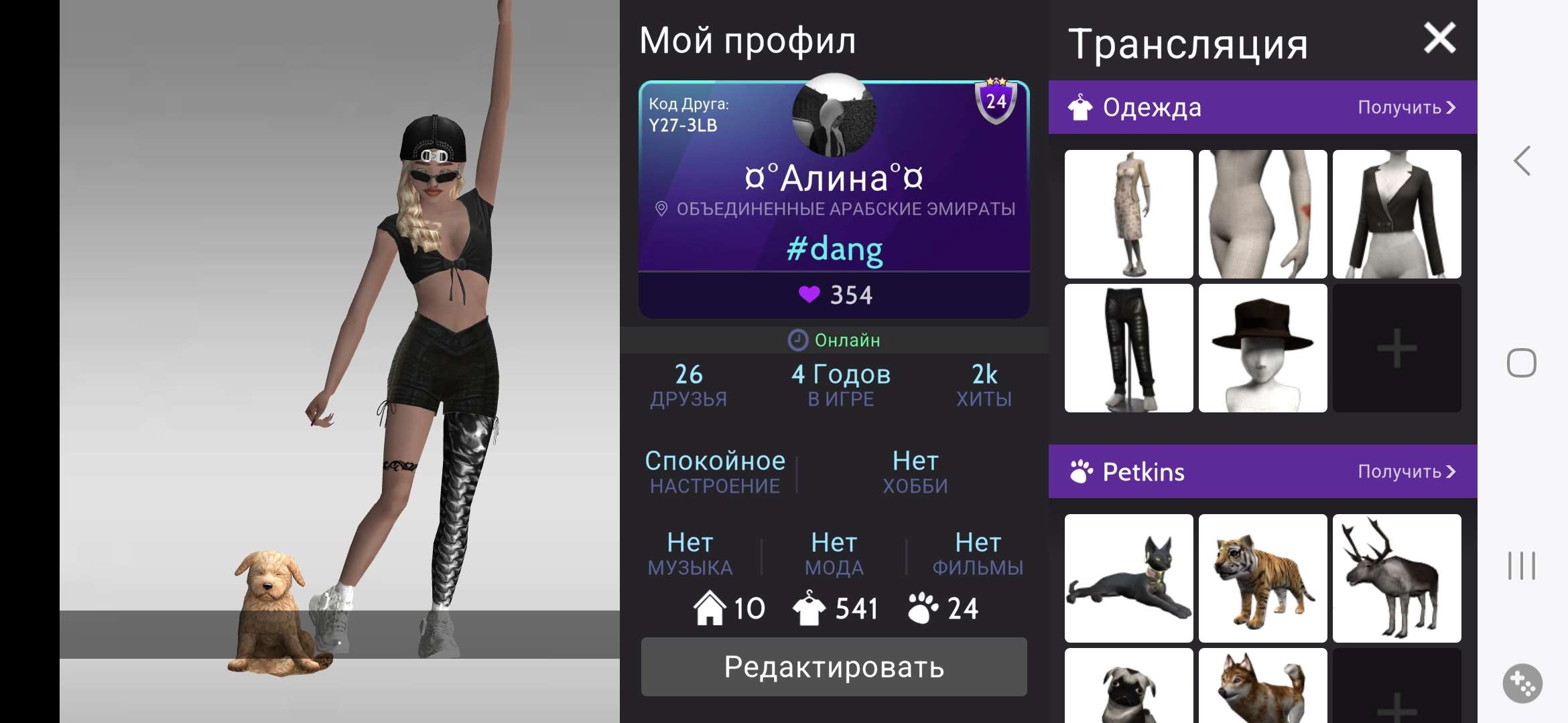Скриншоты к игре Avakin Life продажа аккаунта к игре Avakin Life