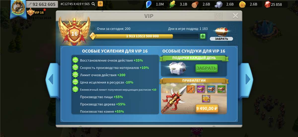 Скриншоты к игре Rise Of Kingdoms продажа аккаунта к игре Rise Of Kingdoms