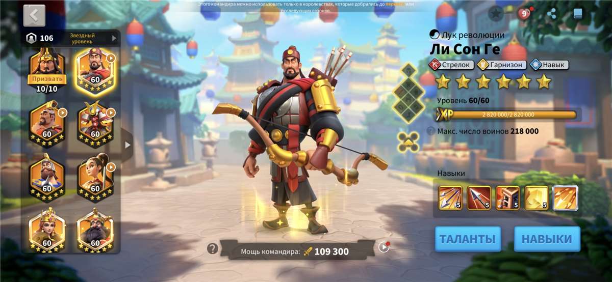 Скриншоты к игре Rise Of Kingdoms продажа аккаунта к игре Rise Of Kingdoms