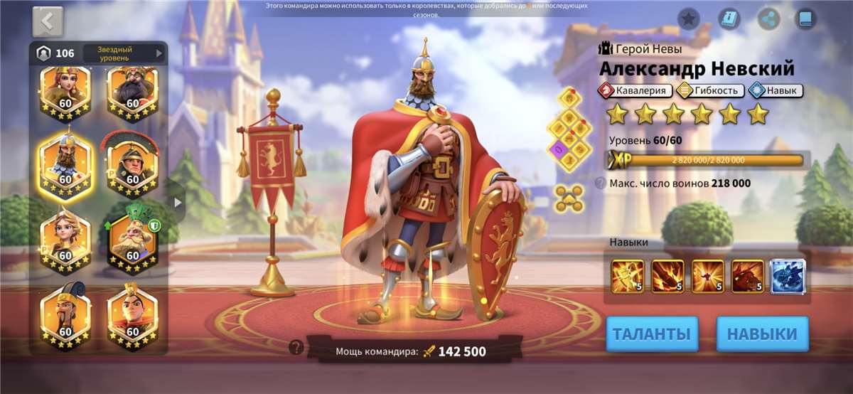Скриншоты к игре Rise Of Kingdoms продажа аккаунта к игре Rise Of Kingdoms