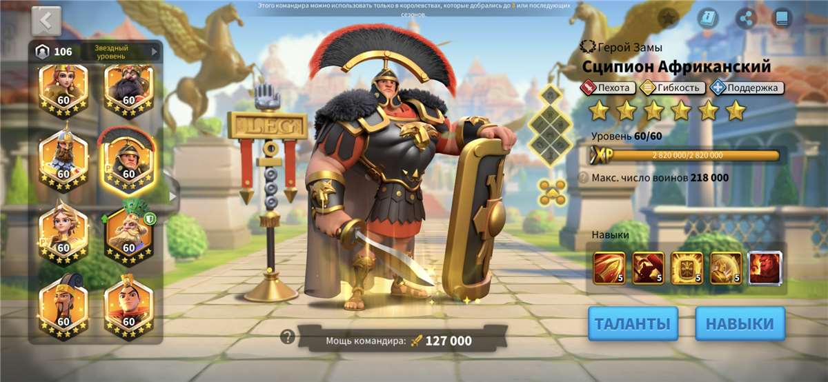 Скриншоты к игре Rise Of Kingdoms продажа аккаунта к игре Rise Of Kingdoms