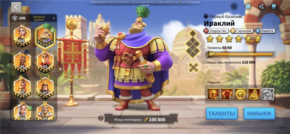 Скриншоты к игре Rise Of Kingdoms продажа аккаунта к игре Rise Of Kingdoms