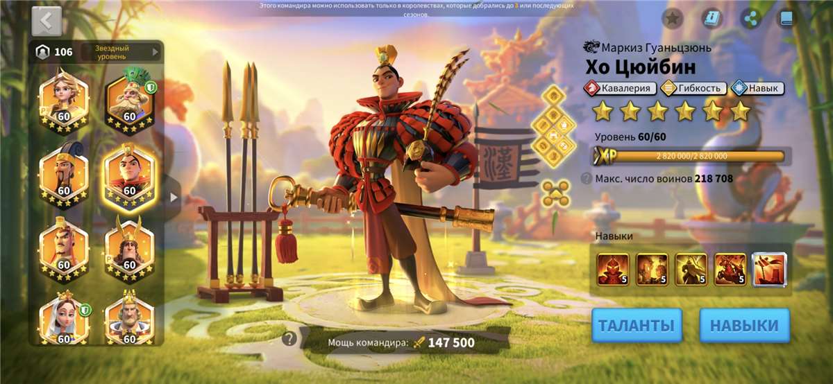 Скриншоты к игре Rise Of Kingdoms продажа аккаунта к игре Rise Of Kingdoms