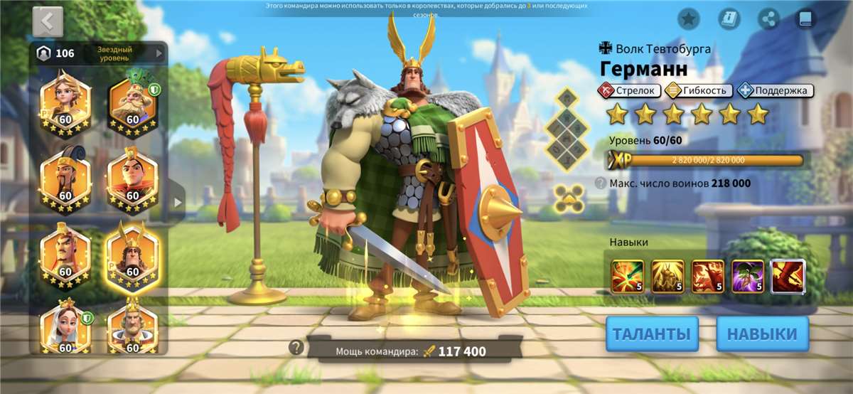 Скриншоты к игре Rise Of Kingdoms продажа аккаунта к игре Rise Of Kingdoms