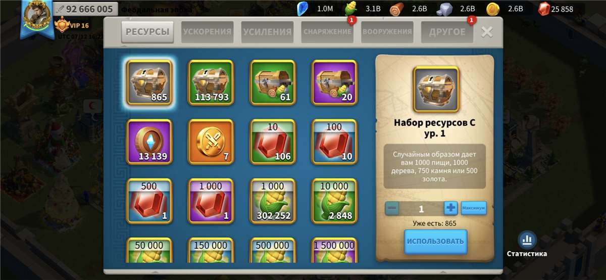 Скриншоты к игре Rise Of Kingdoms продажа аккаунта к игре Rise Of Kingdoms
