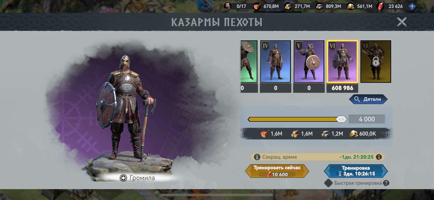 продажа аккаунта к игре Viking Rise