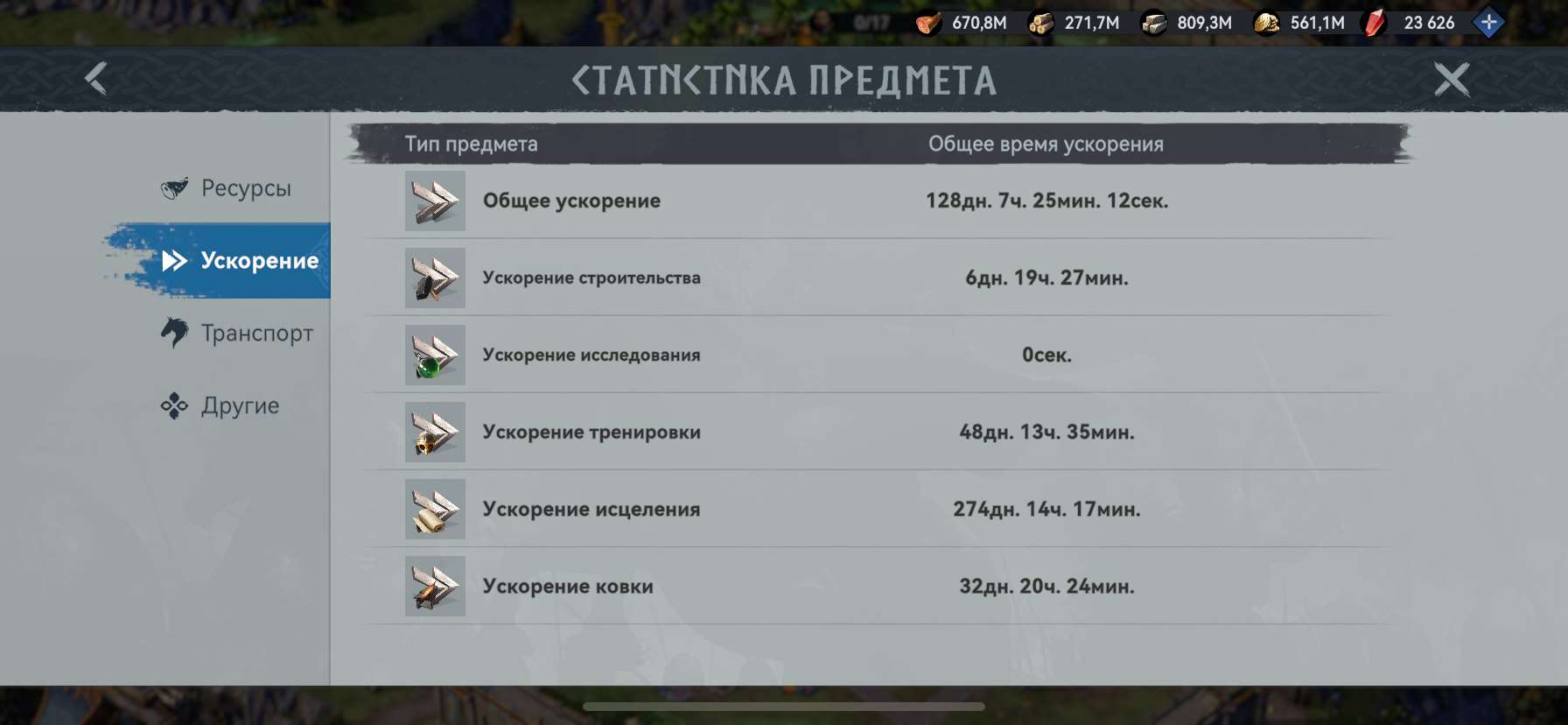 продажа аккаунта к игре Viking Rise