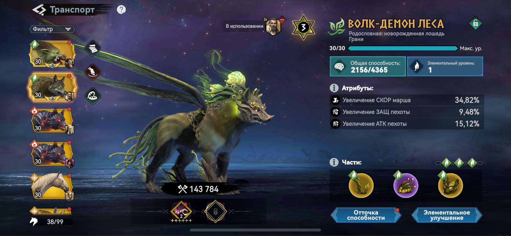 продажа аккаунта к игре Viking Rise