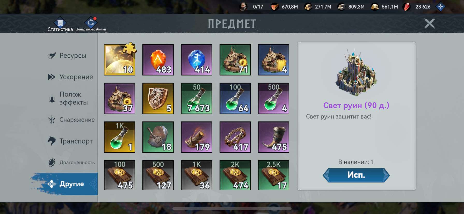 продажа аккаунта к игре Viking Rise